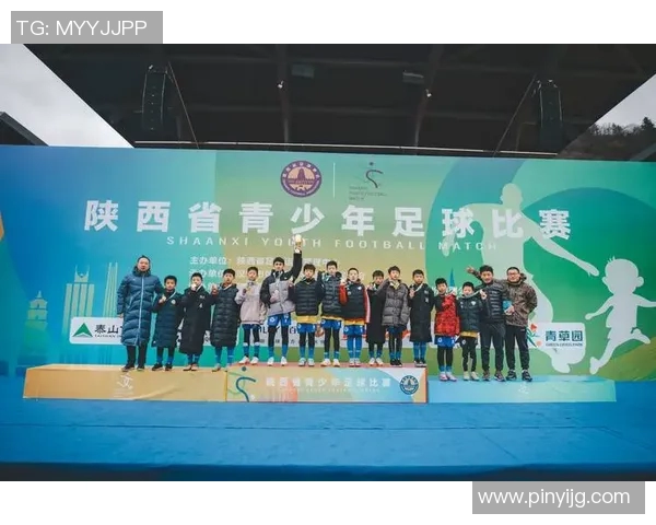 陕西足球崛起之路探秘青训发展与职业联赛的双重推动 陕西足球崛起之路探秘青训发展与职业联赛的双重推动