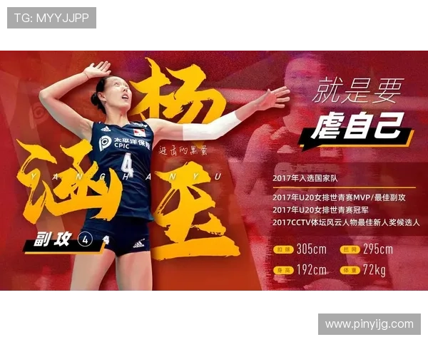 北京排球队运营分析:探索排球热点与发展策略的深度解读 北京排球队运营分析:探索排球热点与发展策略的深度解读