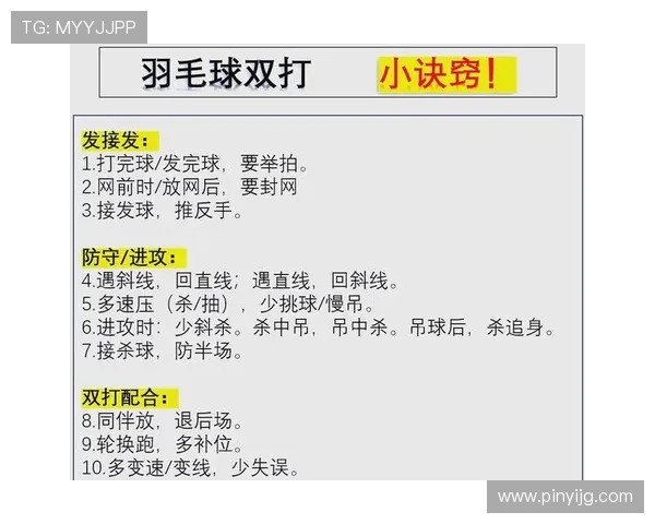 吴秀英独家分享羽毛球技巧与训练心得助你提升球技