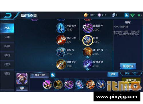 王者荣耀兰陵王全新出装攻略