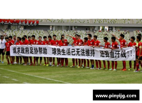 足球员欠薪问题：挑战俱乐部和足球管理机构